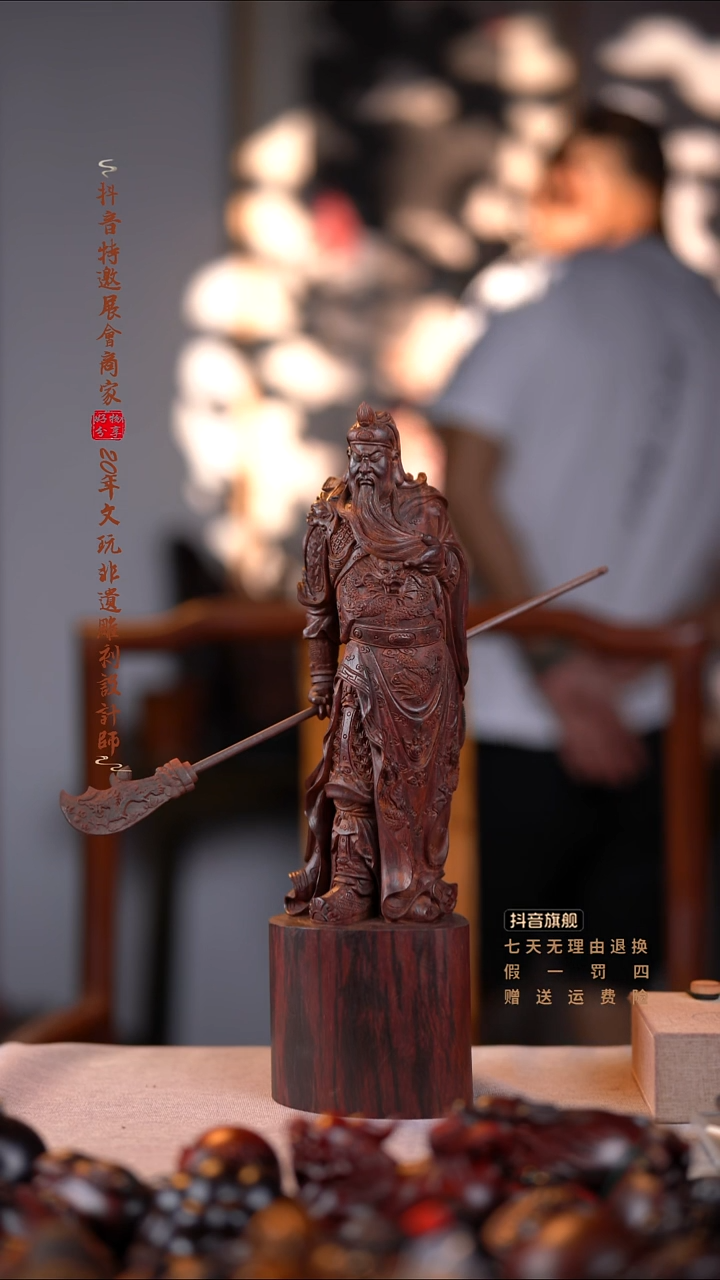 檀香紫檀（小叶紫檀）关公摆件