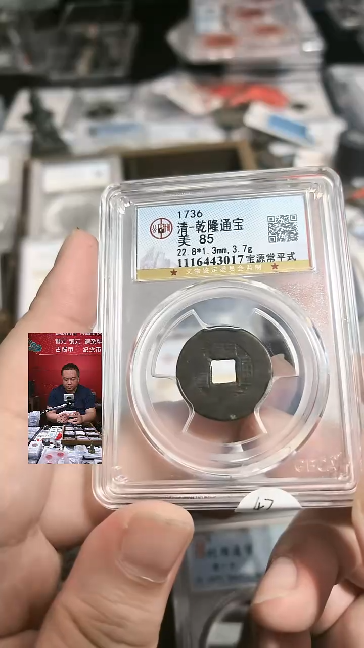 铜【闻德一店】乾隆通宝 宝源常平式 1116443017
