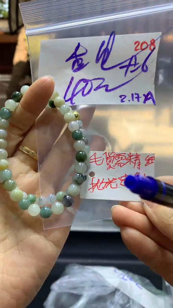 【闪购商品】定制翡翠未镶嵌毛货需精细抛光+重+挂件+40元208