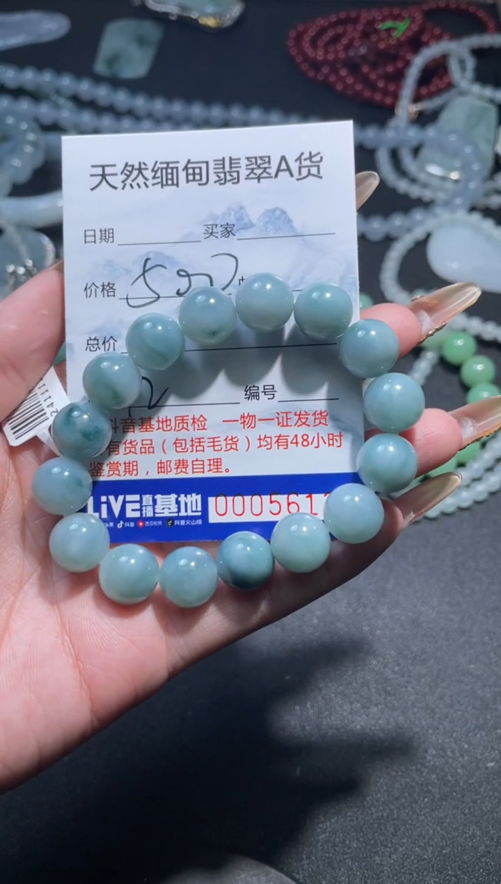 【闪购商品】定制翡翠未镶嵌翡翠