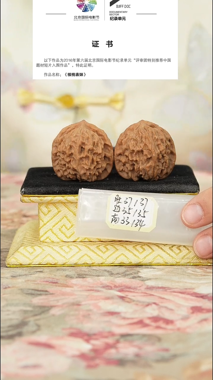 文玩核桃把件非嫁接元宝