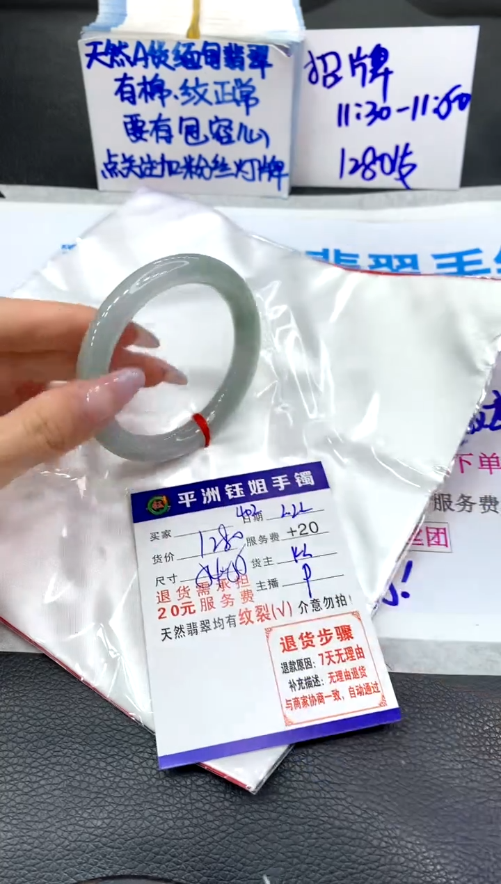 【闪购商品】翡翠手镯未镶嵌1111111111