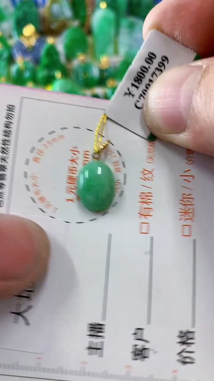 【闪购商品】翡翠吊坠(不含链)18K金镶嵌挂件