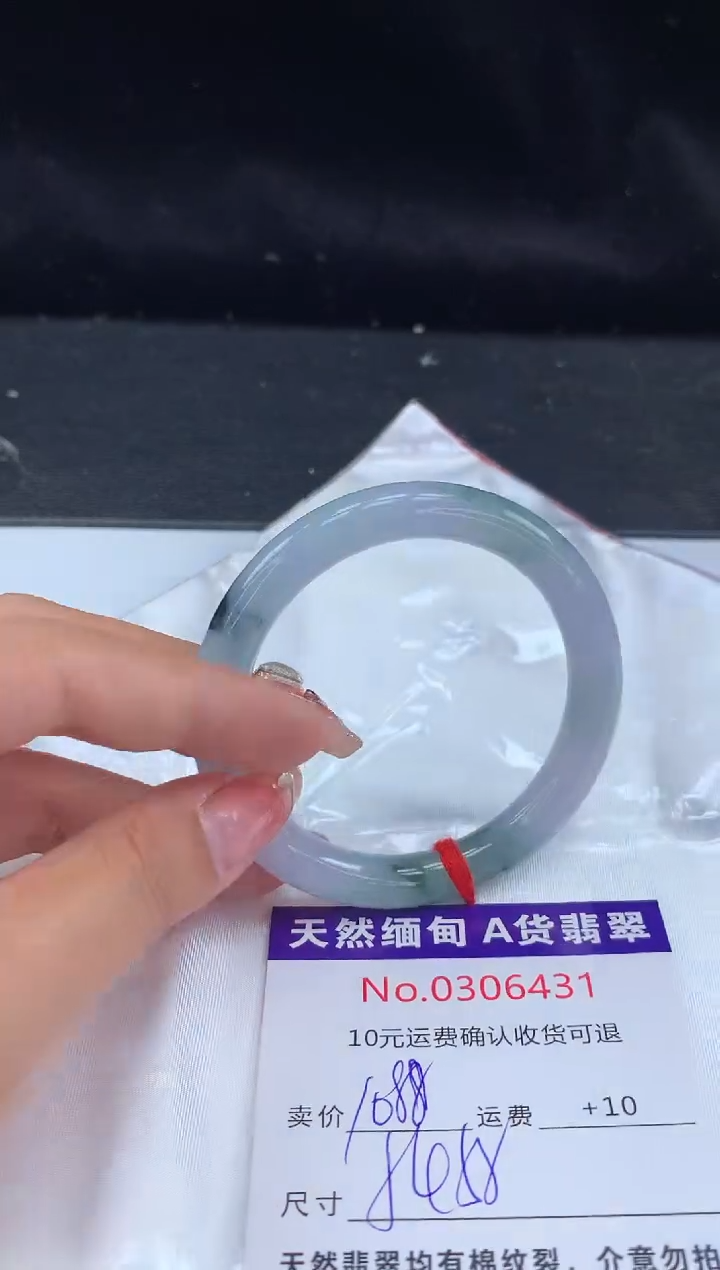 【闪购商品】翡翠手镯未镶嵌有纹，完美者勿拍