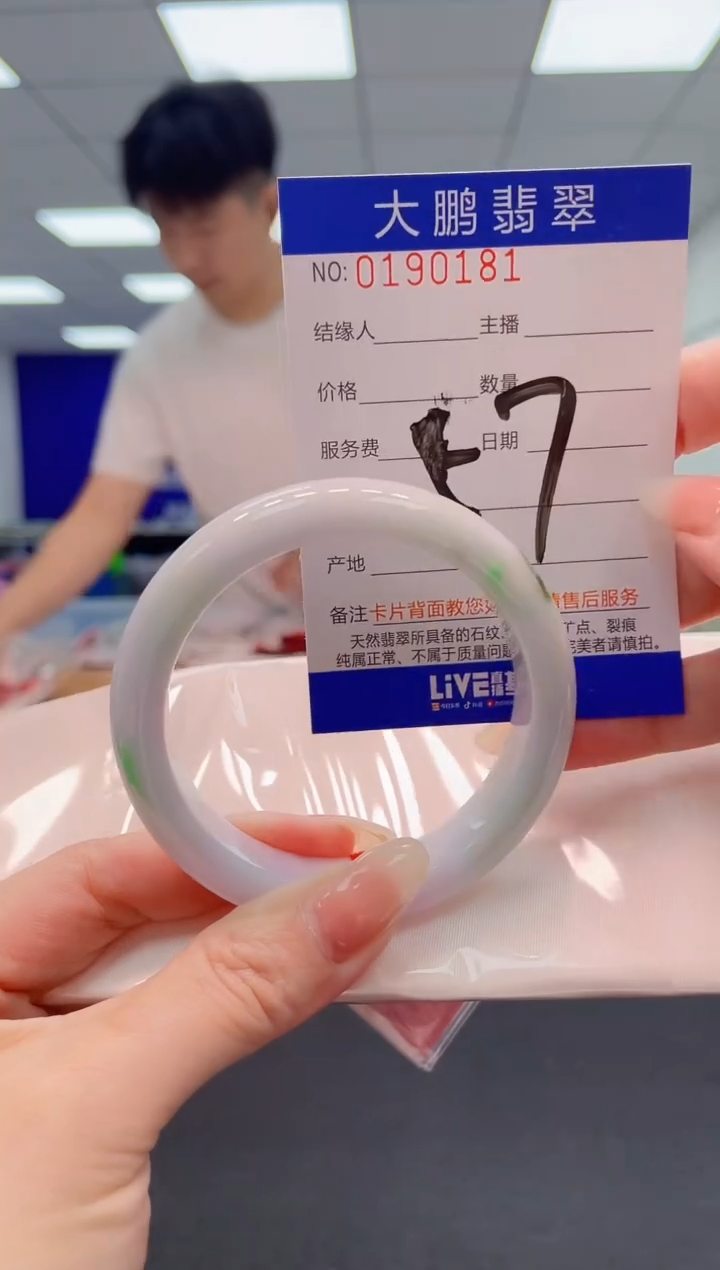 翡翠未镶嵌手镯AAAAAAAAAA