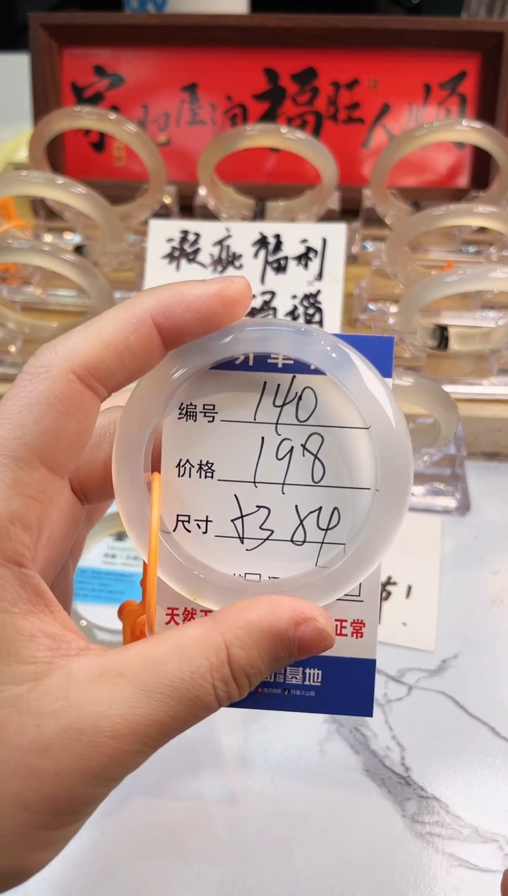 【闪购商品】玛瑙/玉髓手镯未镶嵌140-L马黑1瑕L-L54+