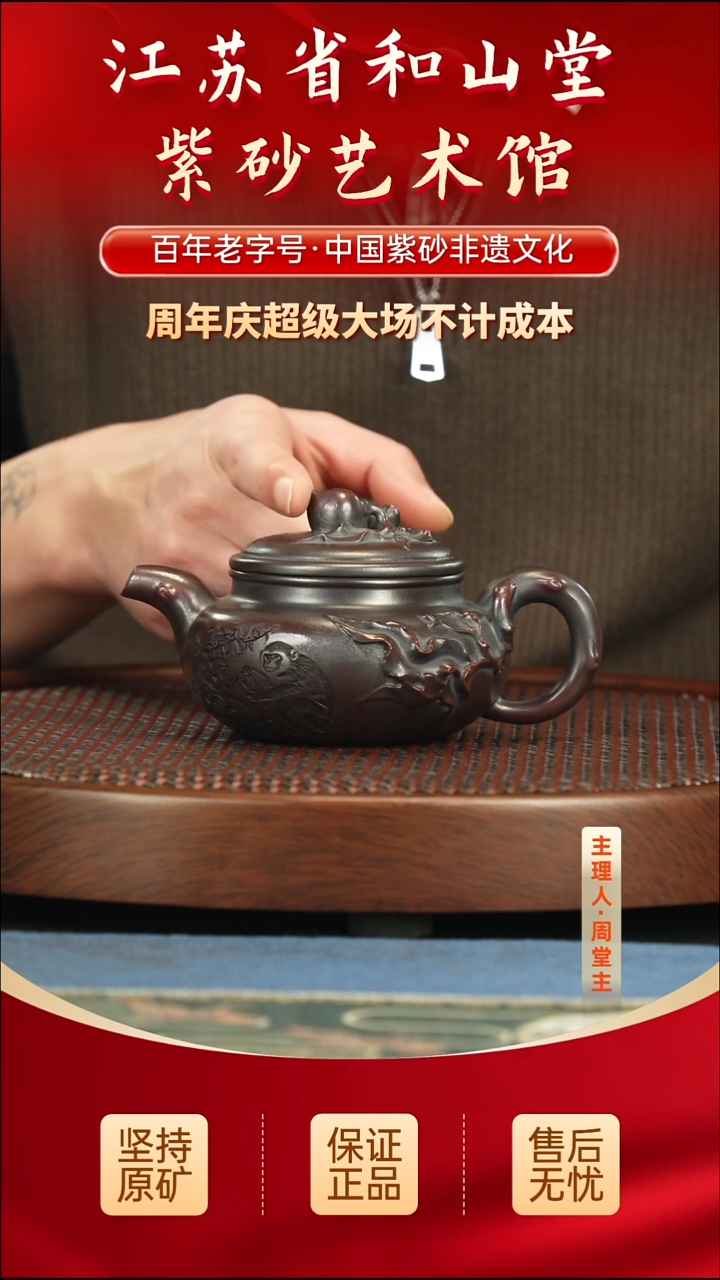 茶壶紫砂188.00188.00