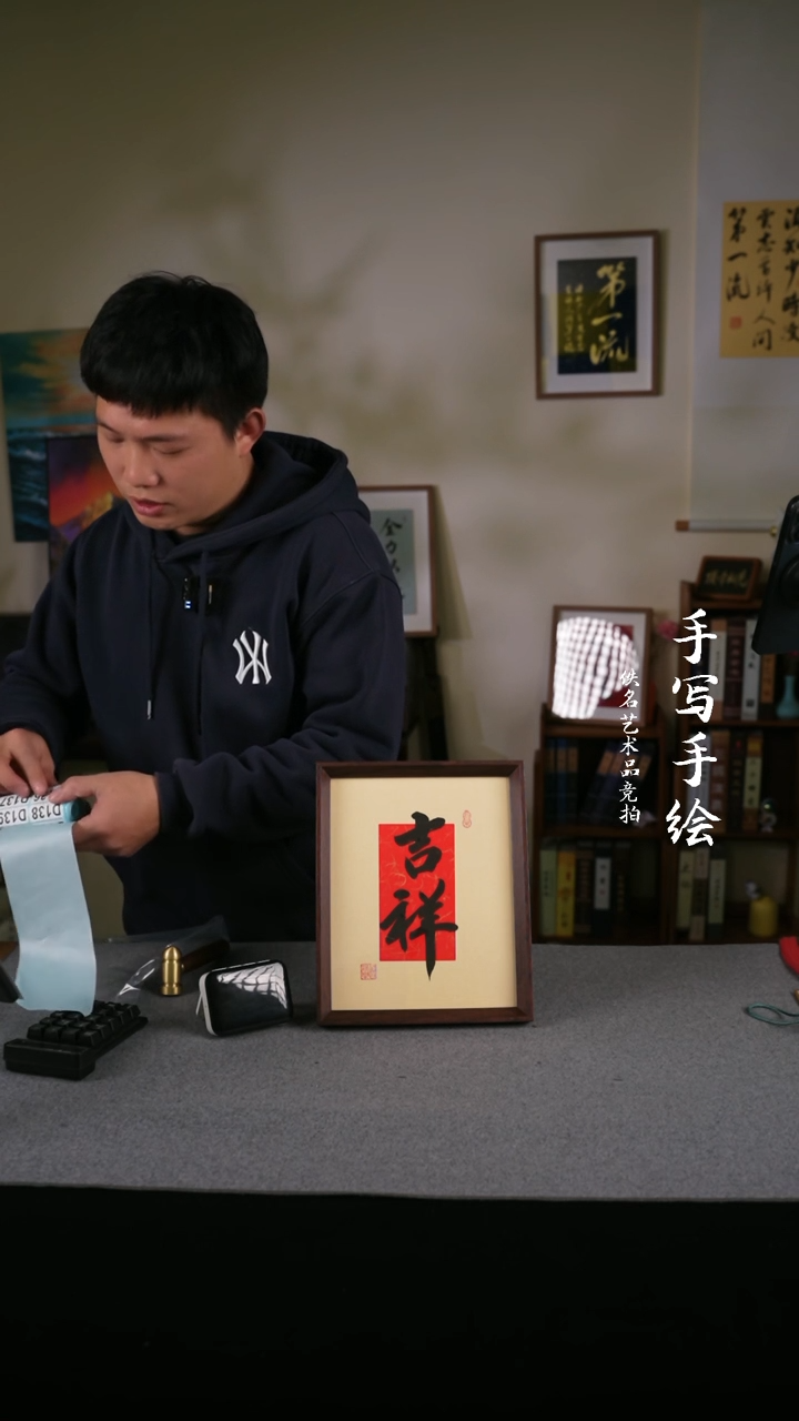 【闪购商品】书法书法 10寸框书法摆件 134