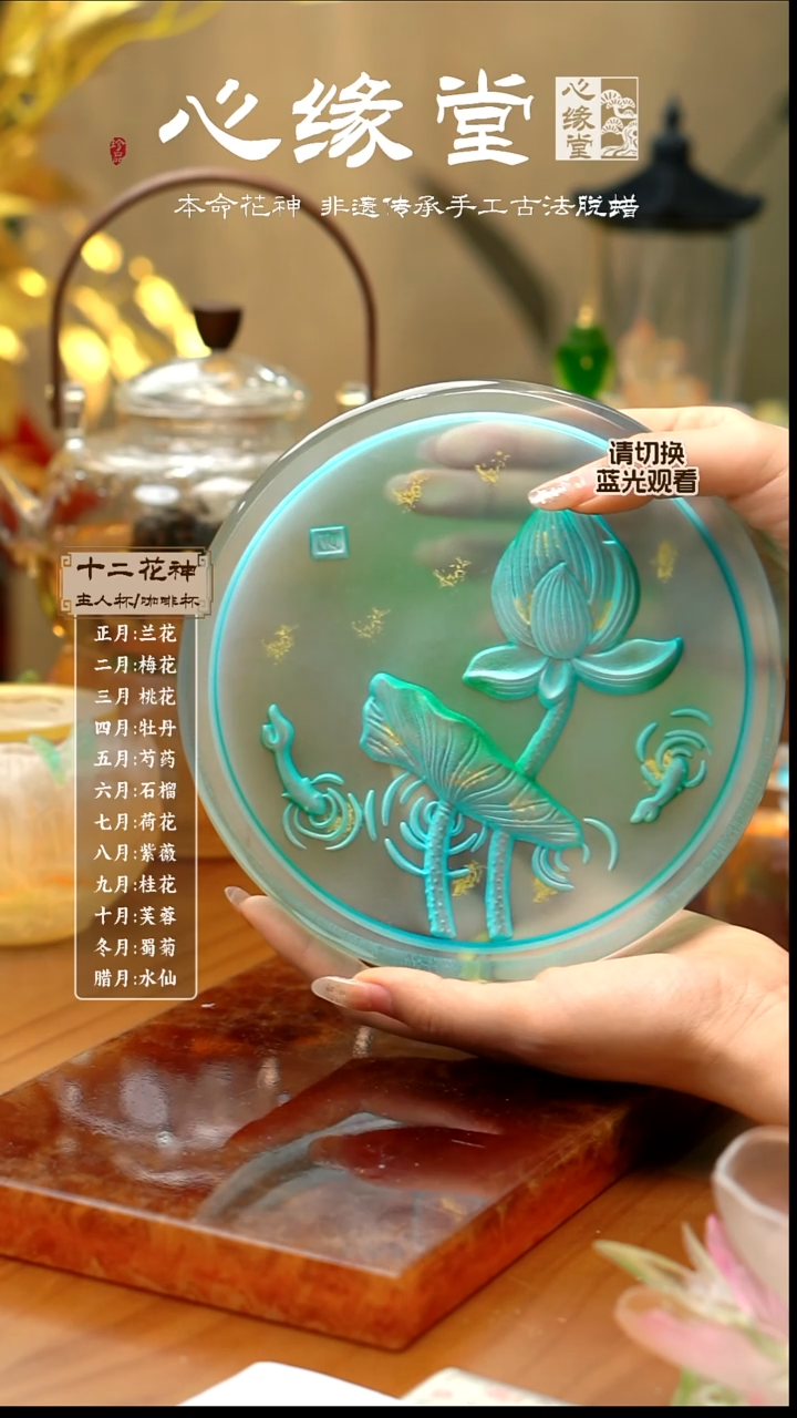 落玉.琉璃盘  青绿金