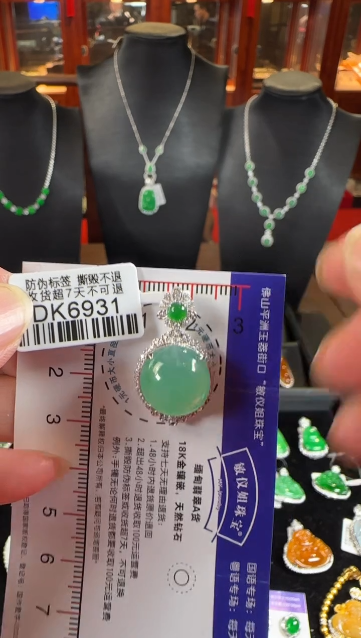 颈饰18K金镶嵌翡翠DK6931冰绿蛋面