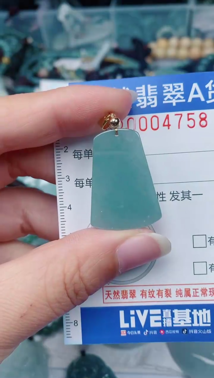 颈饰未镶嵌翡翠00004758