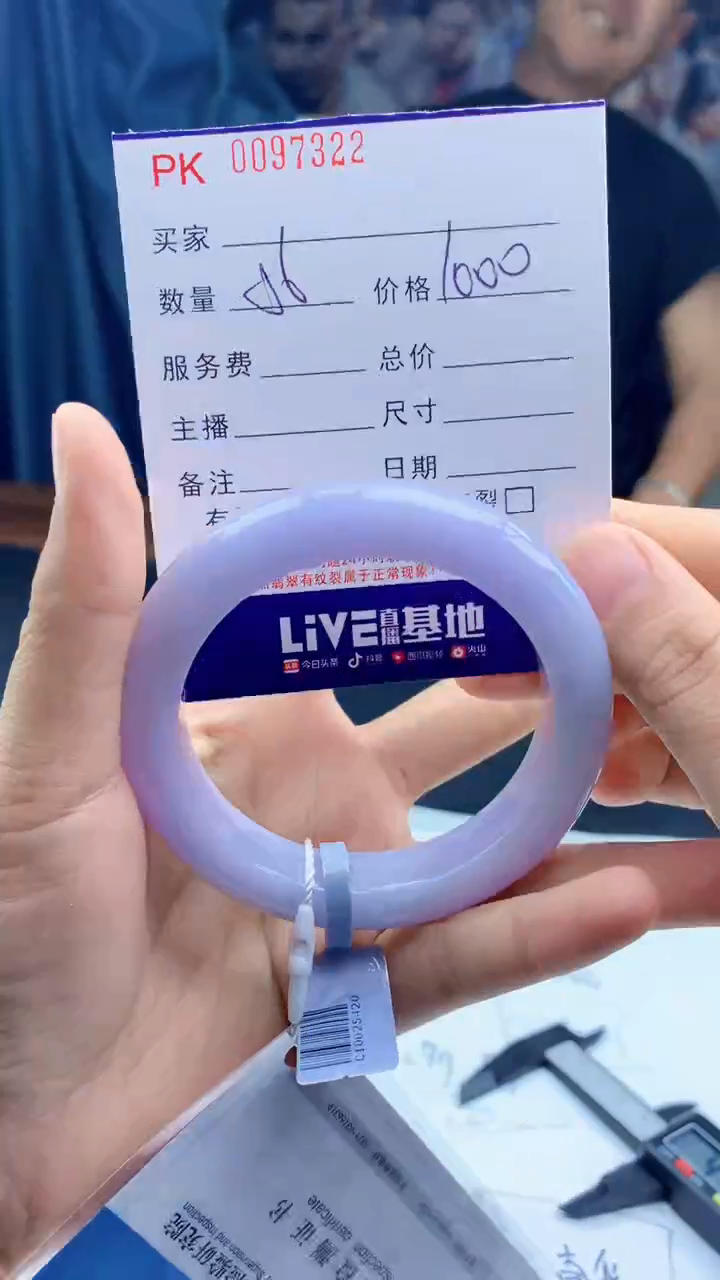 翡翠手镯未镶嵌天然缅甸A货翡翠手镯84