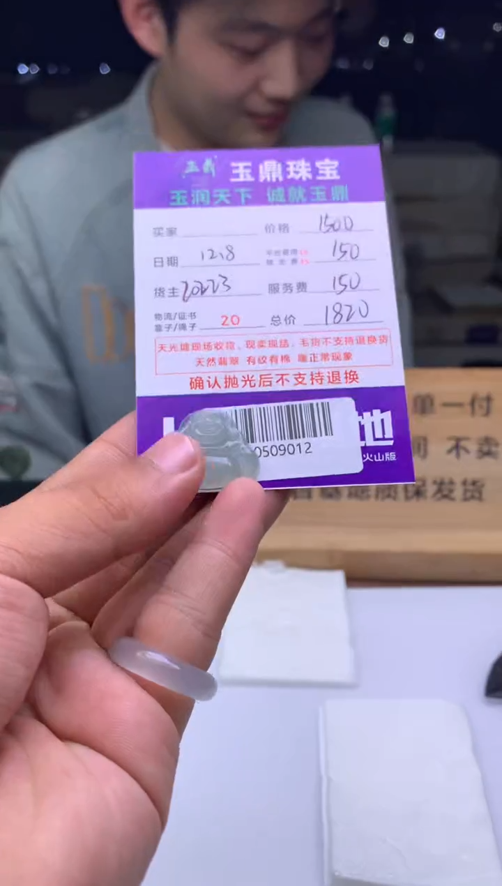 未镶嵌定制翡翠百**放  F0509012