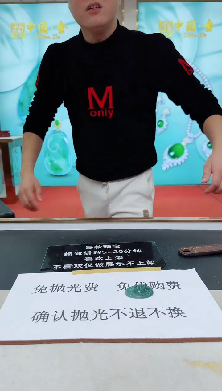 颈饰未镶嵌翡翠LX34翡翠吊坠-多样性发其一