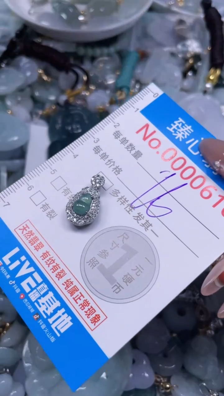 颈饰未镶嵌翡翠610