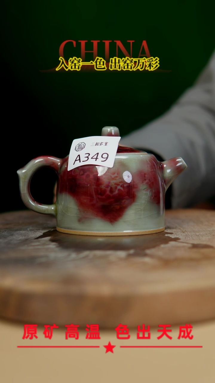 【闪购商品】【郑在说瓷】-玉石釉--单杯--A349
