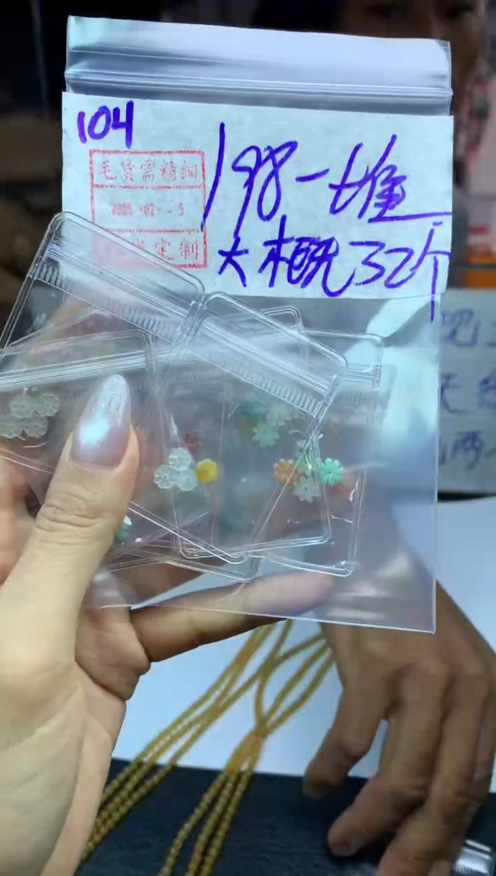 【闪购商品】定制翡翠未镶嵌扣子198元毛货需精抛光