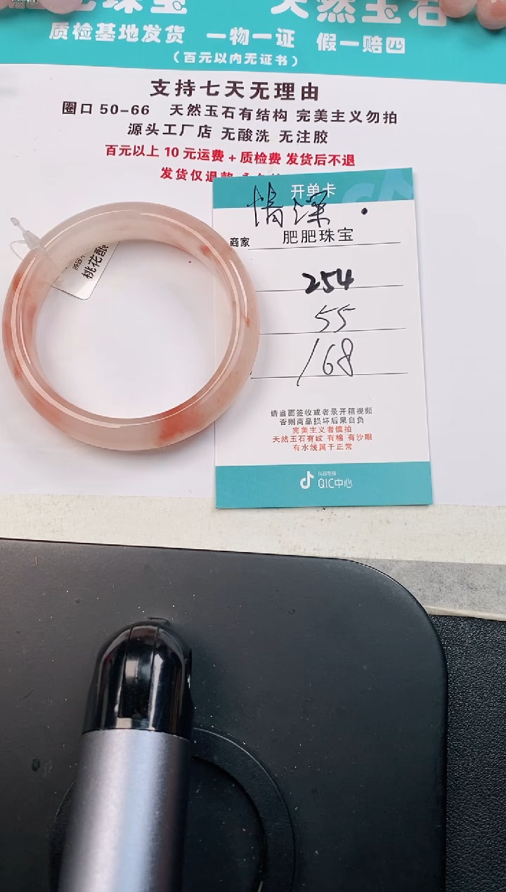 【闪购商品】石英质玉手镯未镶嵌254