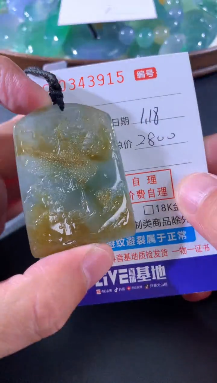 【闪购商品】翡翠颈饰未镶嵌天然A货翡翠