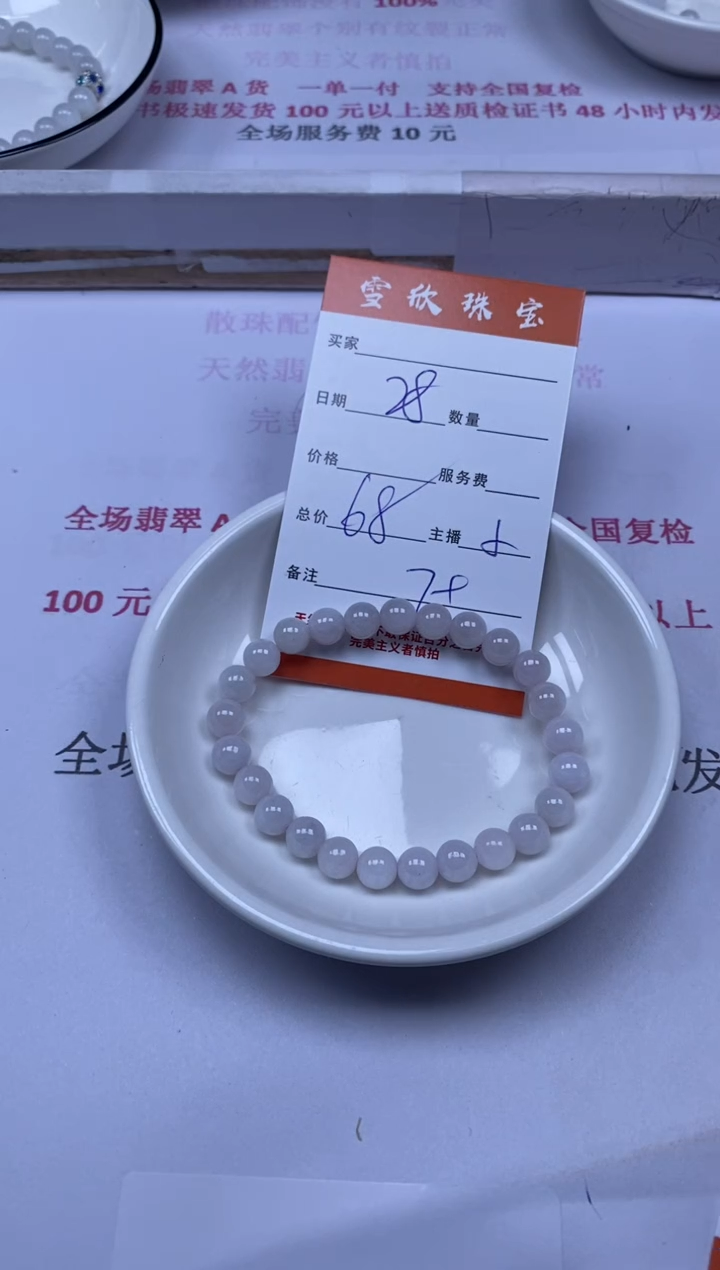 颈饰未镶嵌翡翠雪欣散珠定制diy