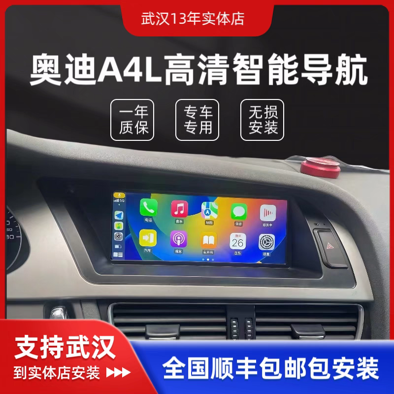 奥迪A4L/A5/Q5中控大屏改装8.8寸倒车影像360全景一体机