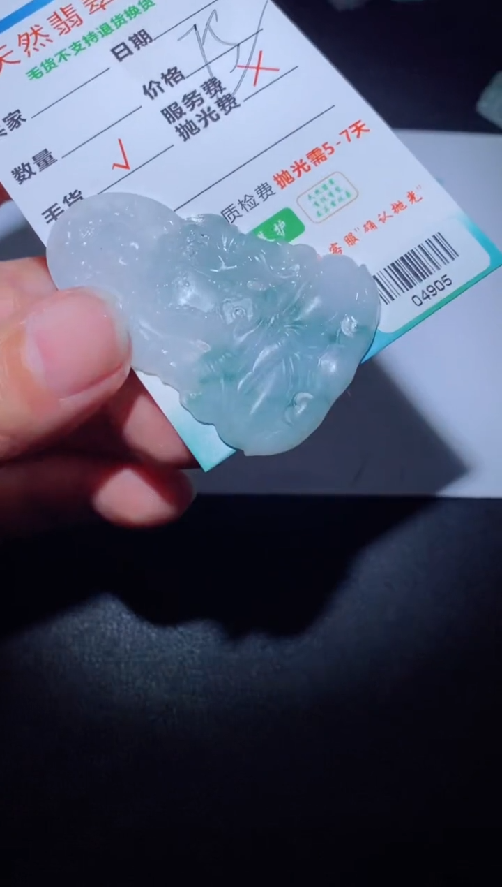 【闪购商品】定制翡翠定制毛货未镶嵌定制毛货04905