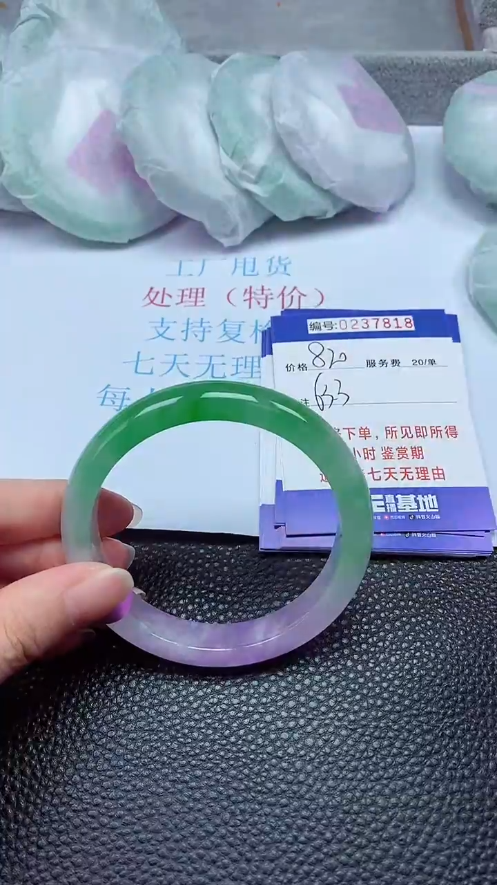 拍下以实物为准237818