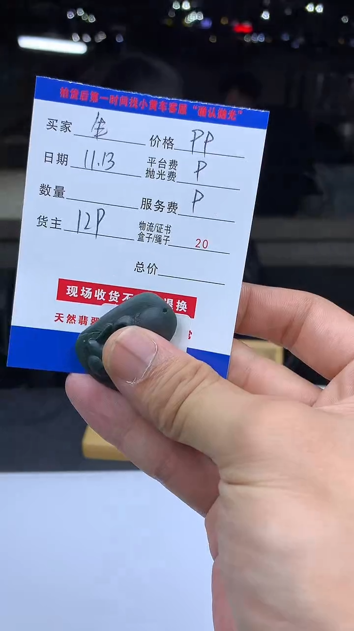 未镶嵌定制翡翠生HY212249