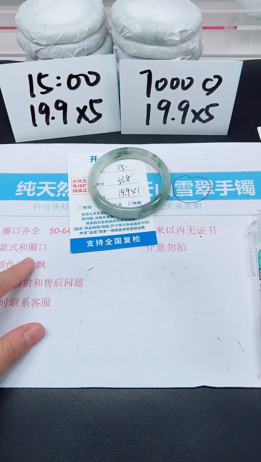 【闪购商品】石英质玉手镯未镶嵌D115-56.8