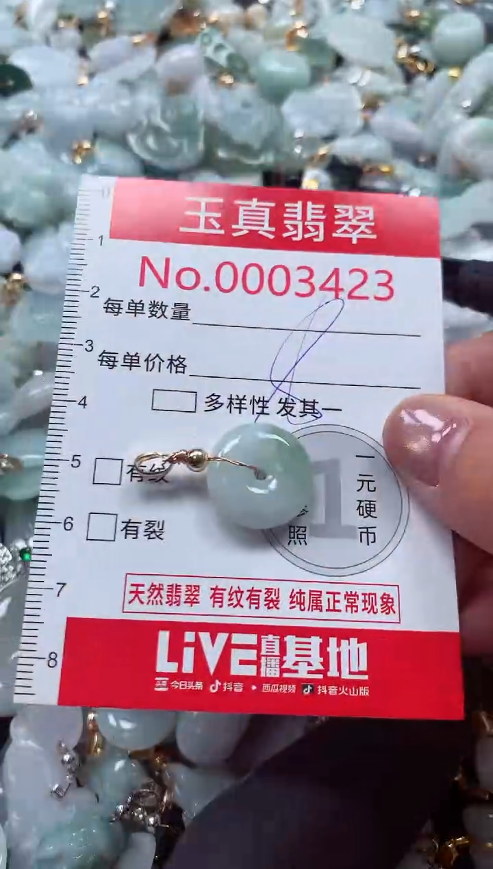 吊坠(不含链)未镶嵌翡翠3423