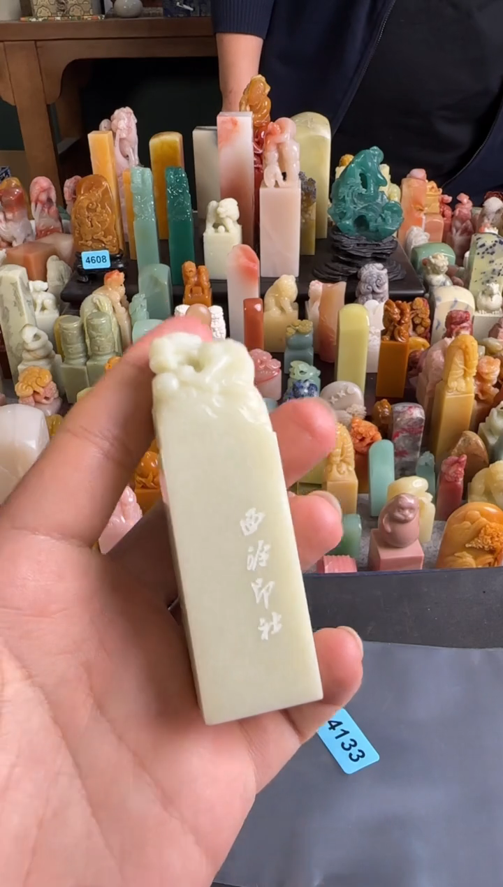 老挝石印石编号编号4133包四字