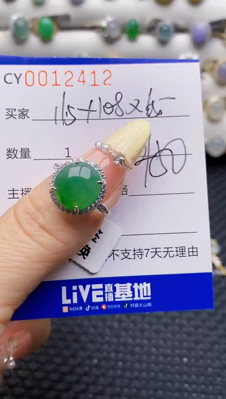 银S925镶嵌戒指翡翠2412