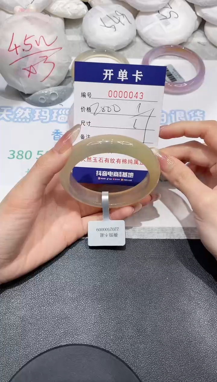 【闪购商品】玛瑙/玉髓手镯未镶嵌43