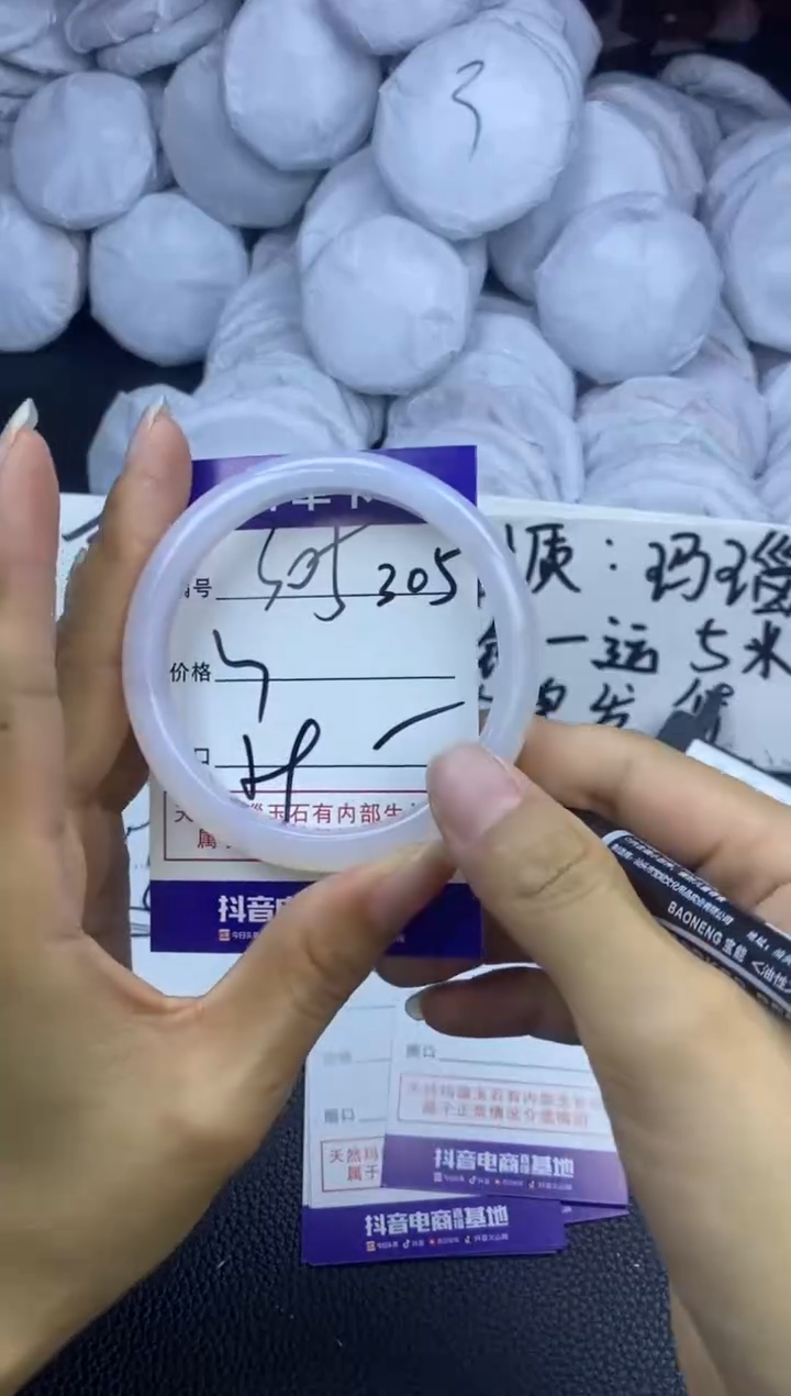 玛瑙/玉髓手镯未镶嵌305