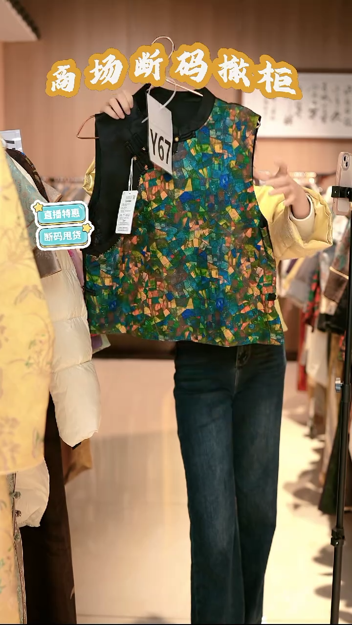 Y67 L码 新中式国风