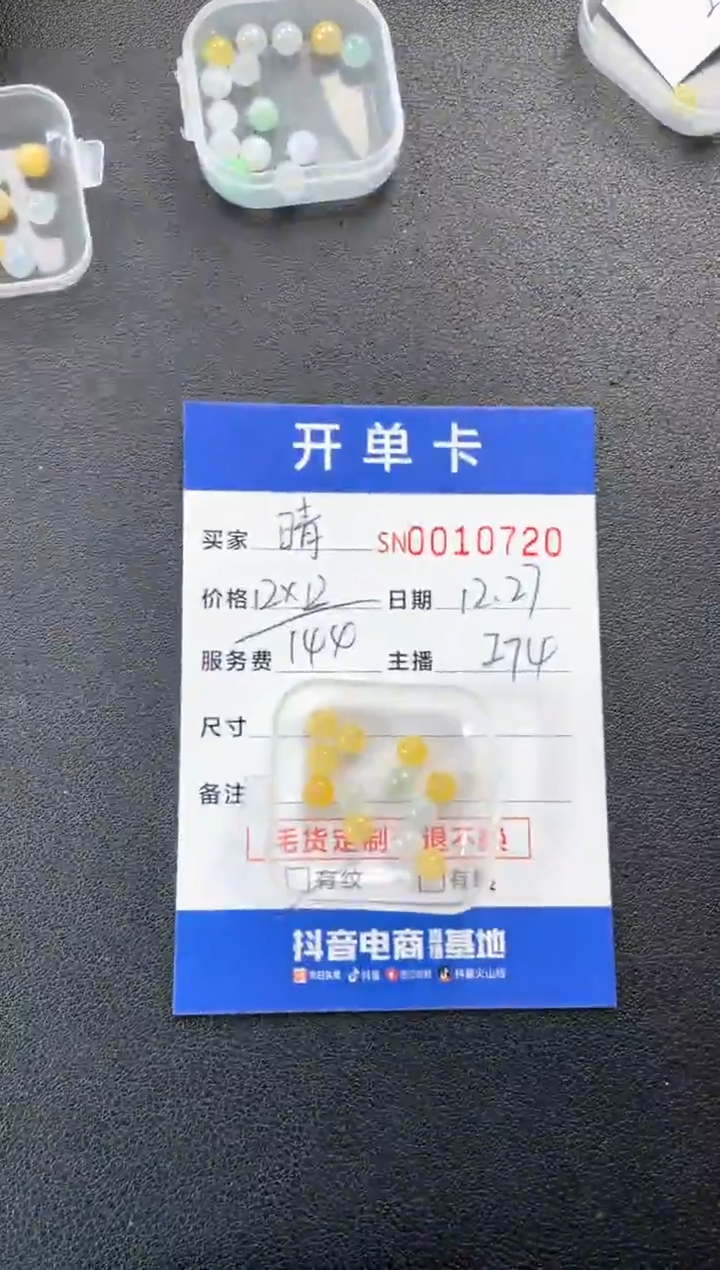 颈饰未镶嵌翡翠晴**。00010720