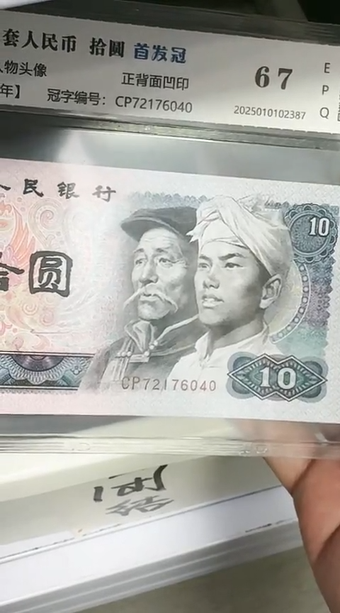 【闪购商品】国评-8010Cp首发冠单张不挑...