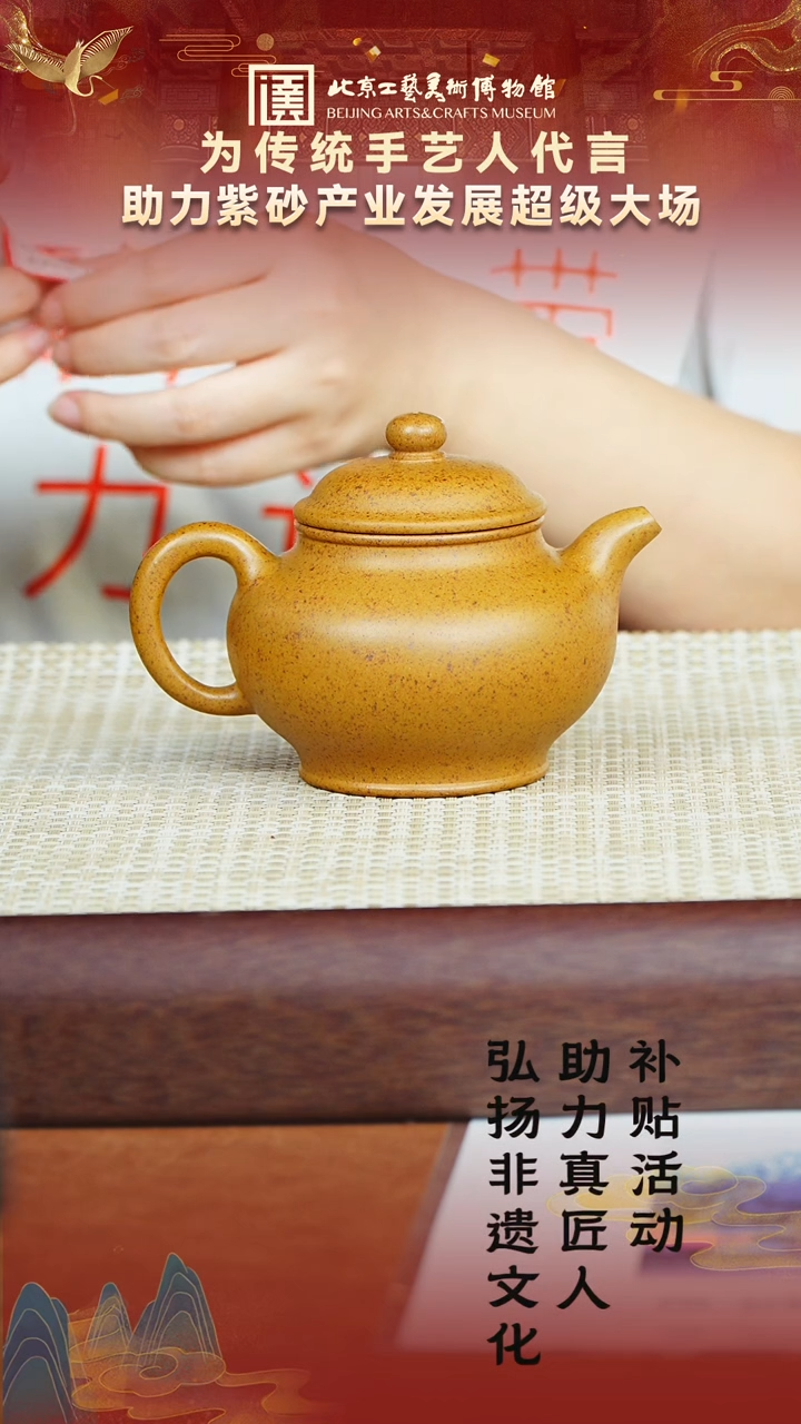 24宜兴紫砂助力紫砂产业龙骨丹砂