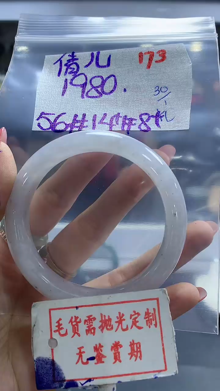 【闪购商品】定制翡翠未镶嵌毛货需精细抛光+倩儿+1980元