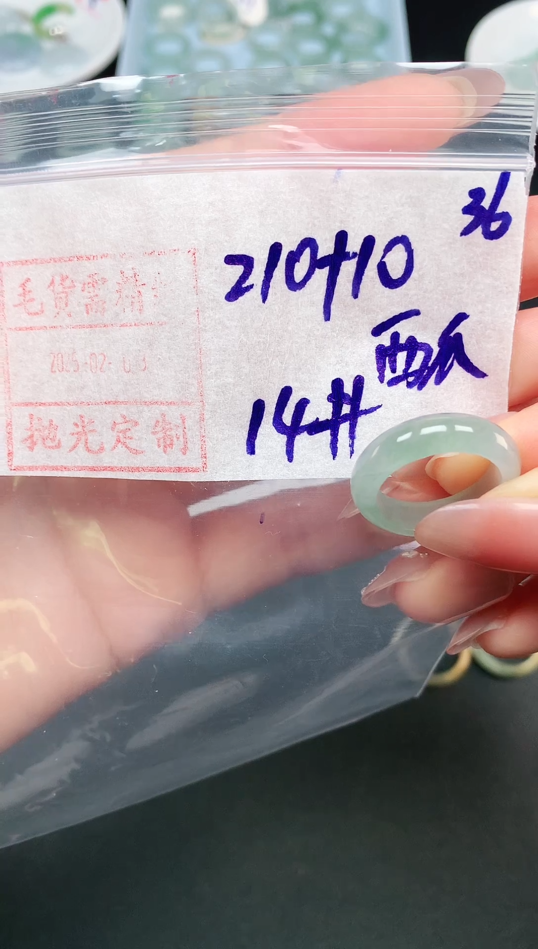 【闪购商品】定制翡翠未镶嵌36戒圈14*220元毛货需精抛光