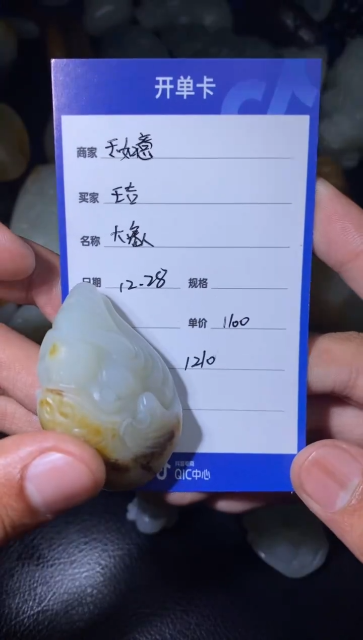 未镶嵌和田玉挂件王*1