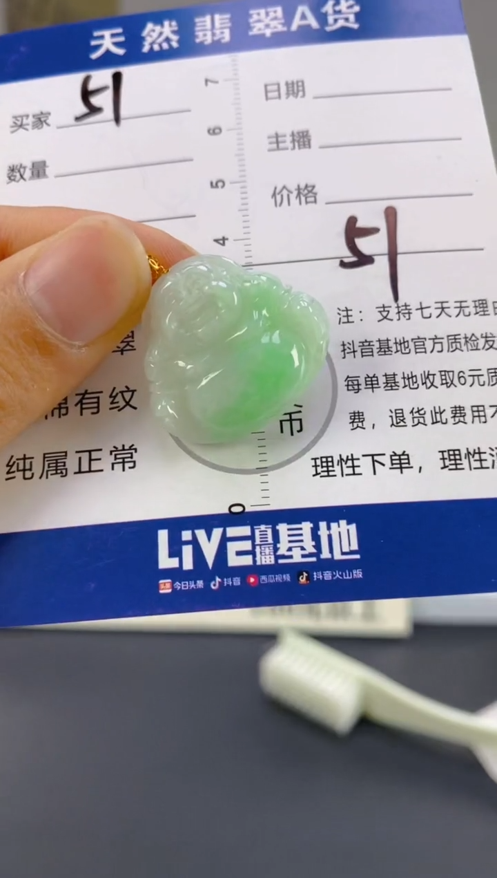 【闪购商品】翡翠颈饰18K金镶嵌天然A货翡翠