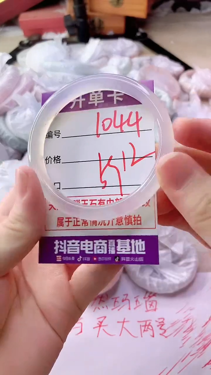 手镯玛瑙/玉髓未镶嵌1044