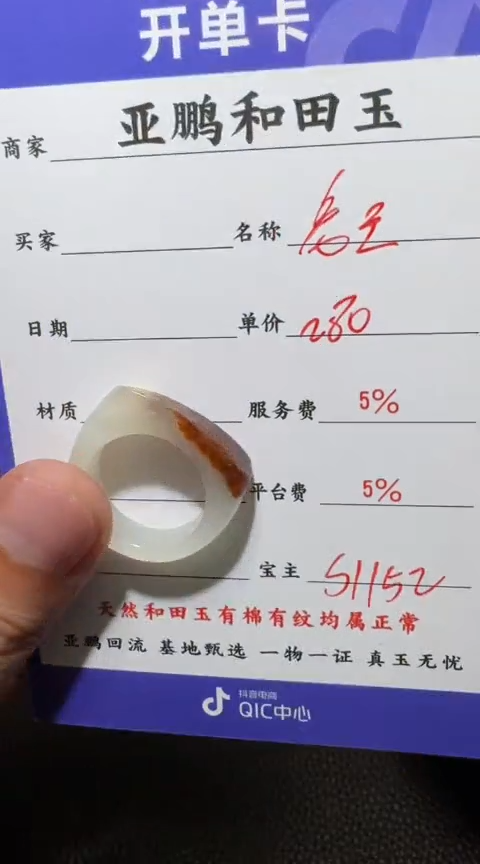 未镶嵌和田玉挂件老**学和田玉
