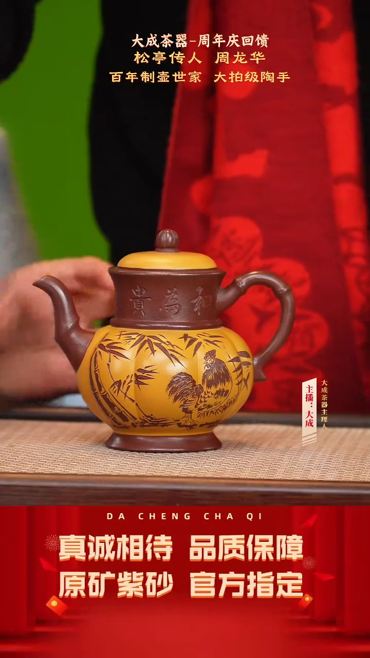 【闪购商品】紫砂茶壶周龙华  底槽清 260c左右