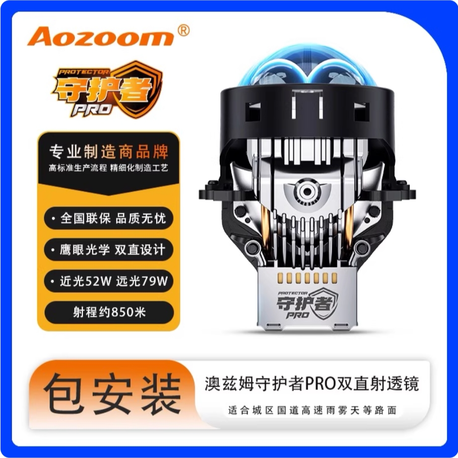 2025澳兹姆新品探索者pro反射超亮聚光开拓者守护者pro方形直射灯