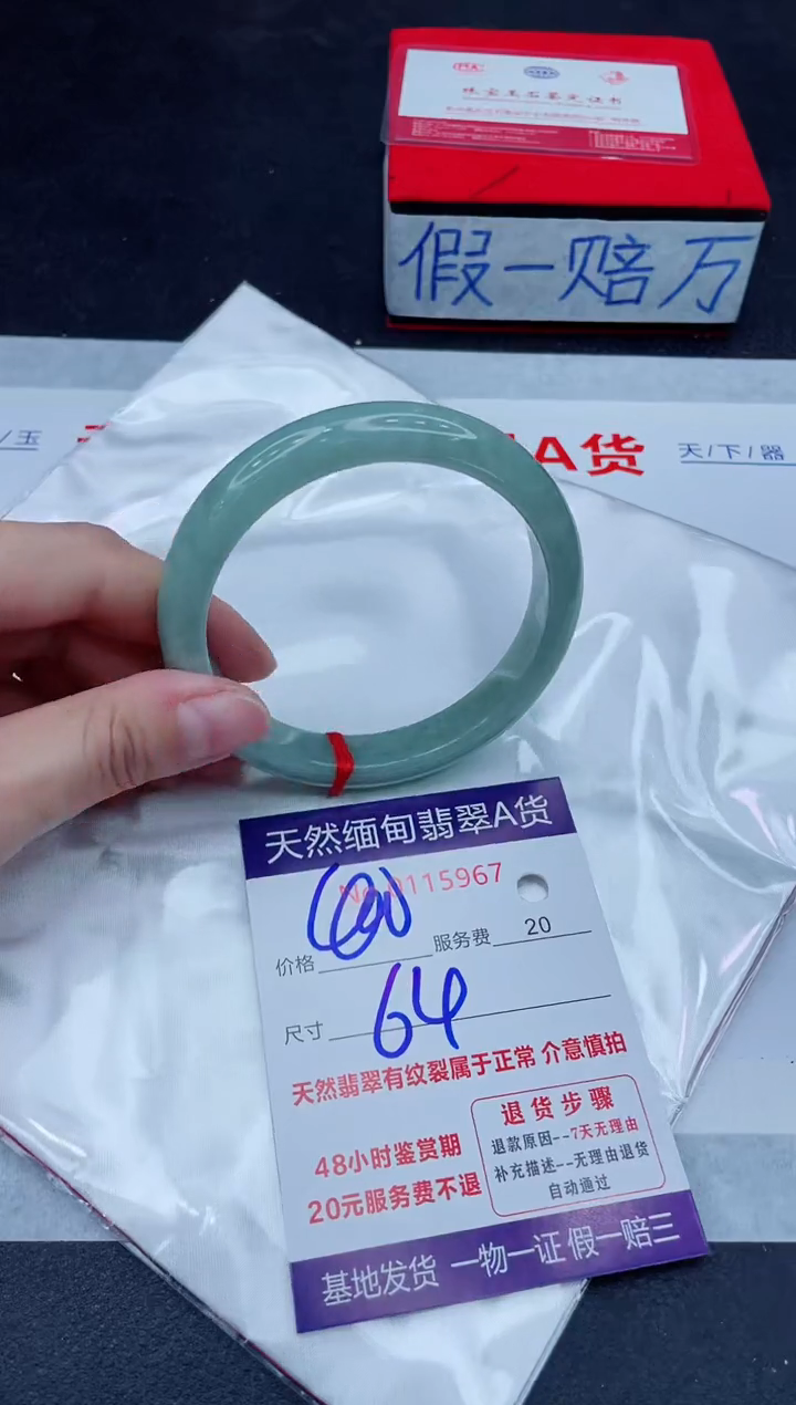 未镶嵌手镯翡翠400.00