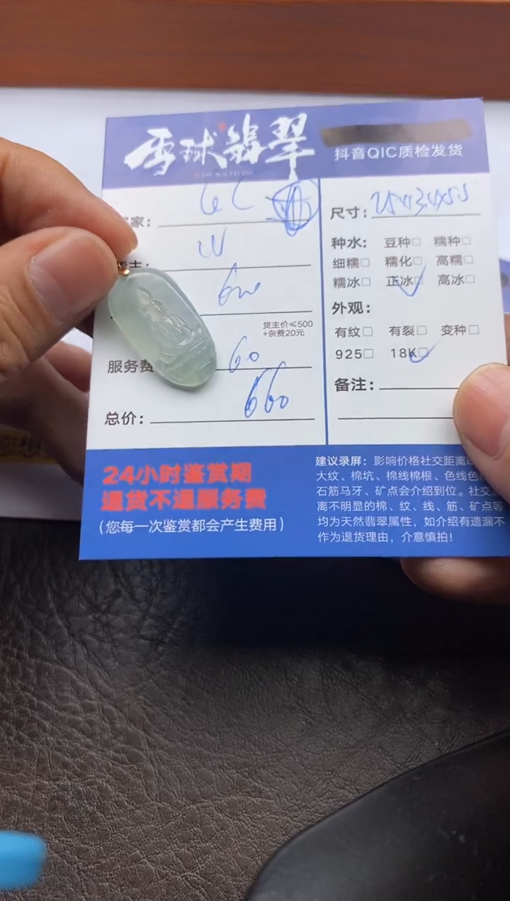 【闪购商品】翡翠颈饰18K金镶嵌134130824