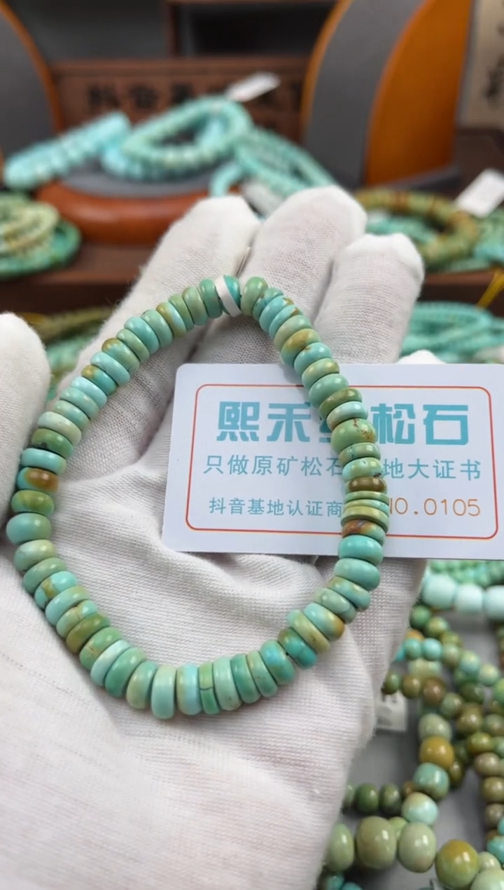 【闪购商品】绿松石松石未镶嵌0105