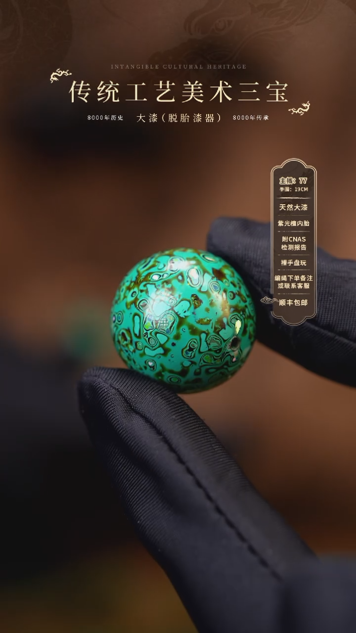 【闪购商品】大漆单珠/2.0cm    199 